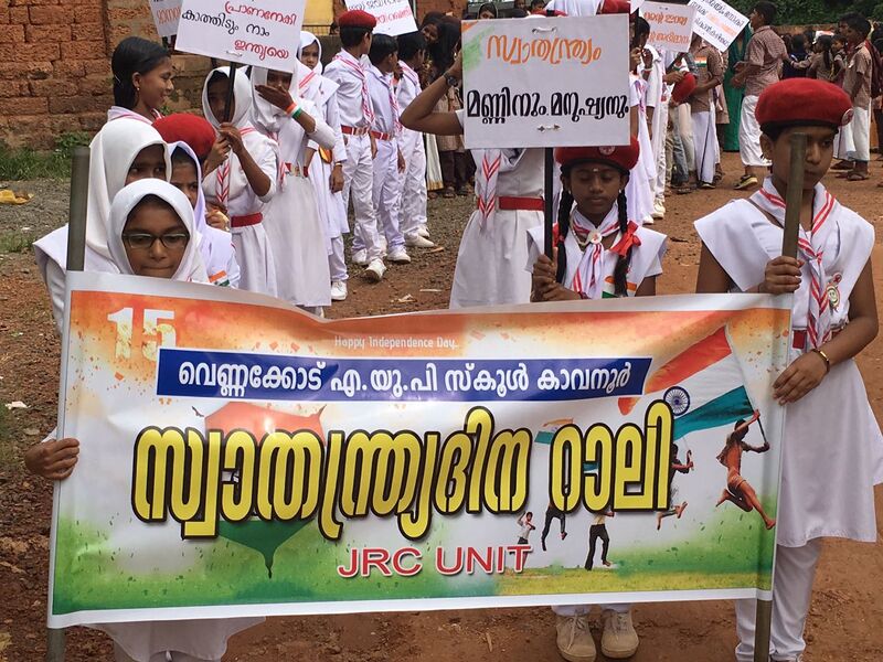 പ്രമാണം:48239 independance2.jpeg