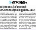 12:48, 23 ജൂൺ 2025-ലെ പതിപ്പിന്റെ ലഘുചിത്രം