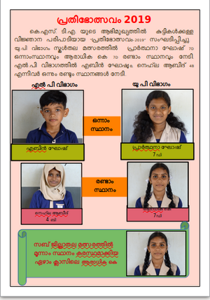 Kunju july 19 p4.png