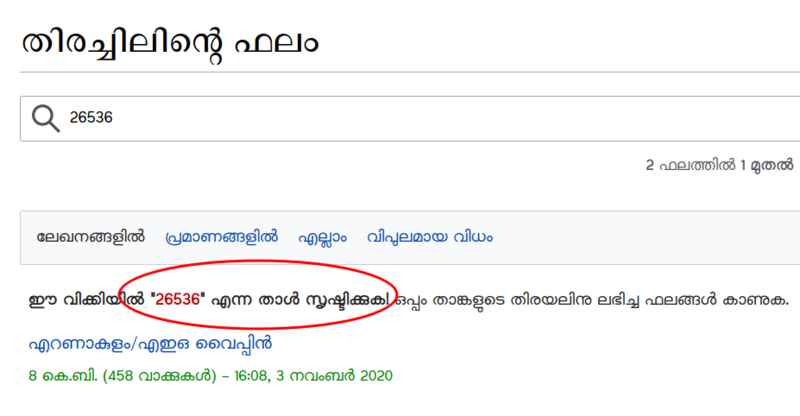 പ്രമാണം:Redict5.png