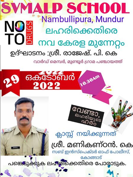 പ്രമാണം:SNTD22-PKD-21724-1.jpg.jpeg
