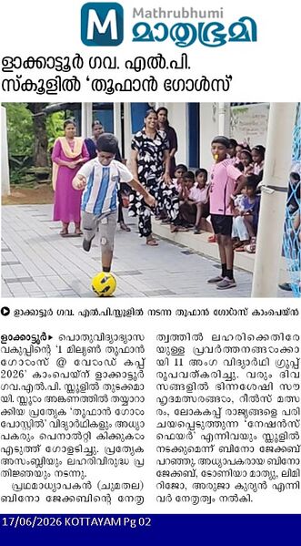 പ്രമാണം:Thoofan.jpg