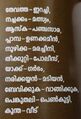 20:33, 30 ജനുവരി 2022-ലെ പതിപ്പിന്റെ ലഘുചിത്രം