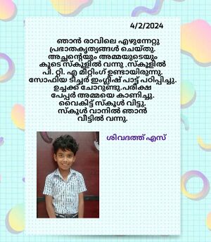 സംയുക്ത ഡയറി 3.jpeg