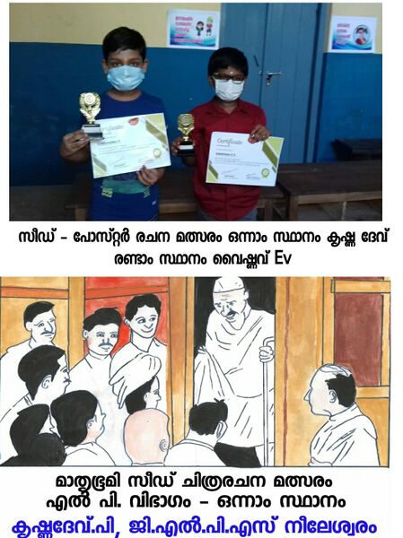 പ്രമാണം:12312school4.jpeg