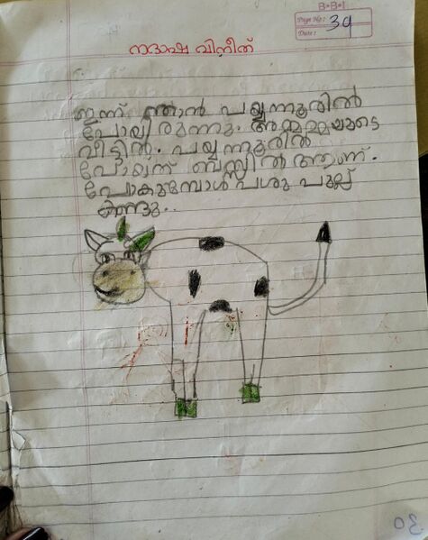 പ്രമാണം:13908-KNR-KUNJ-NADASHA VINEETH.jpeg