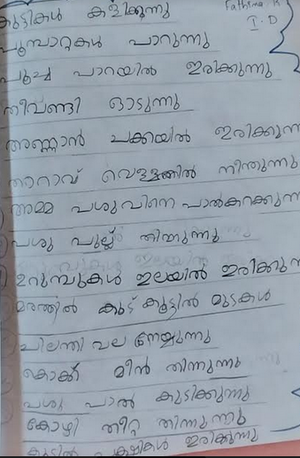 14832-KNR-KUNJ-Fathima k.png