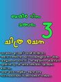 23:24, 15 ജൂലൈ 2022-ലെ പതിപ്പിന്റെ ലഘുചിത്രം