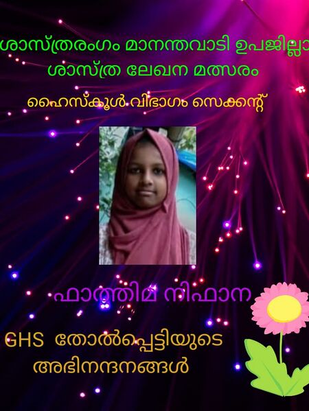 പ്രമാണം:15075 sci.jpeg2.jpeg