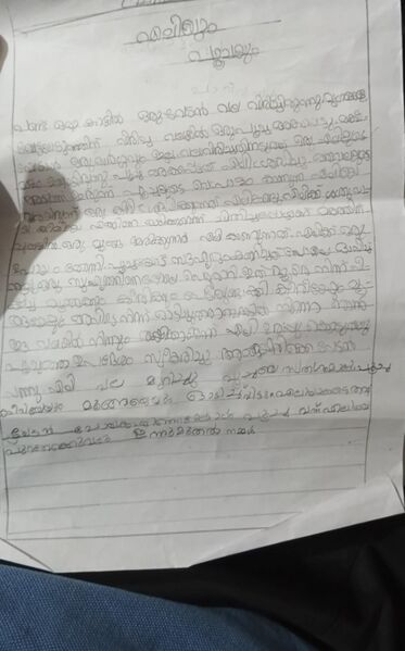 പ്രമാണം:15439 WYD KUNJEZHUTH-FATHIMA.jpeg