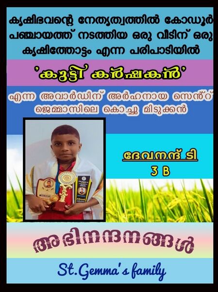 പ്രമാണം:18014 -400.jpg