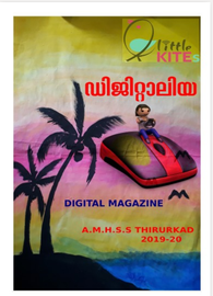 DIGITALIA ---- എ.എം.എച്ച്.എസ്. തിരൂർക്കാട്