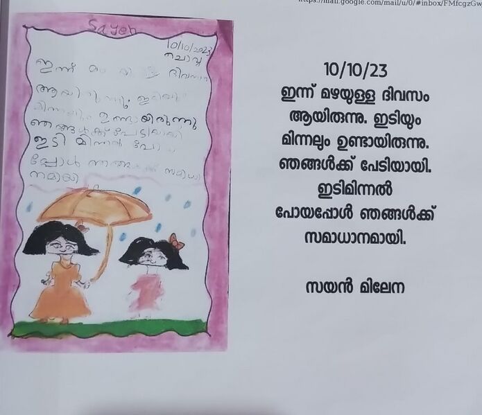 പ്രമാണം:18216-MLP-KUNJ-SAYEN MILENA.jpg