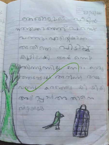 പ്രമാണം:18624-MLP-KUNJ-MOHAMMED AMAN.jpg