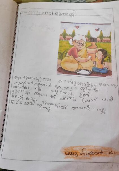 പ്രമാണം:18638-MLP-KUNJ-Mammu Nishal.jpg