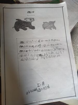 18748-MLP-KUNJ-MUHAMMED SHADDIN.A.jpg