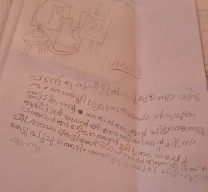 19372-MLP-KUNJ-FATHIMATUL MISSIRIYA.jpg