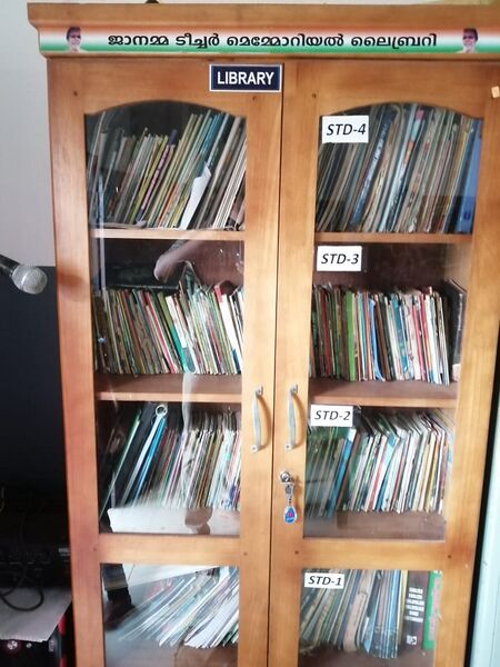 പ്രമാണം:19411LIBRARY.jpeg