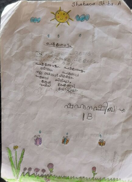 പ്രമാണം:19608-MLP-KUNJ-SHANANA SHIBA.jpg