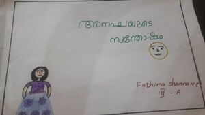 19775-MLP-KUJEZHUTH-FATHIMA SHAMNA.N.P.jpg