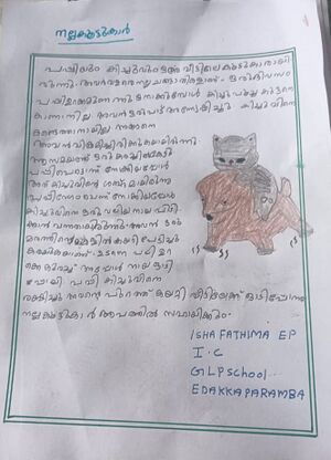 19808-MLP-KUNJ-ISHA FATHIMA EP.jpeg