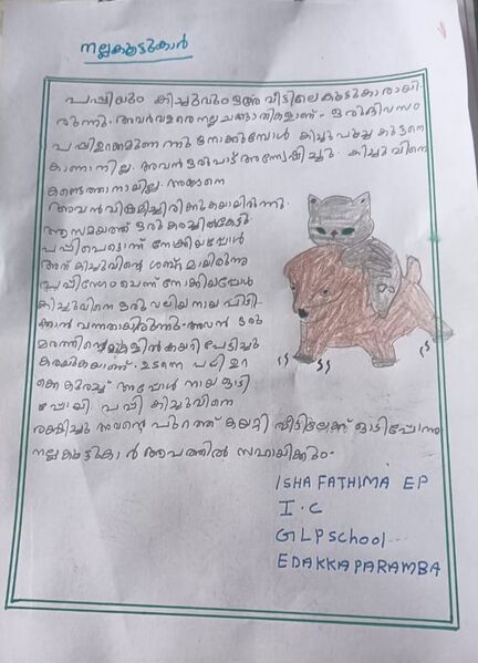 പ്രമാണം:19808-MLP-KUNJ-ISHA FATHIMA EP.jpeg