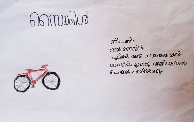 പ്രമാണം:19865-MLP-KUNJ-RAGIL IA(1).png