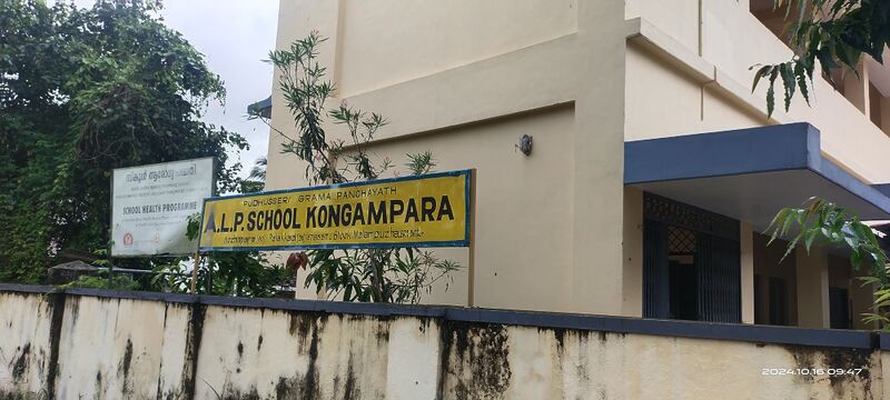 പ്രമാണം:21335 kongampara.jpg