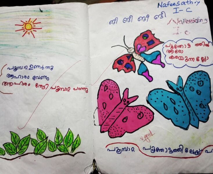 പ്രമാണം:21363-PKD-KUNJ-NAFEESATH 1C.jpg