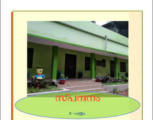 22261-spandanam.png