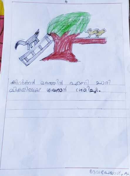 പ്രമാണം:23506-TSR-DEVAPRAYAG A S 4.jpeg