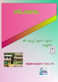 15:01, 12 മാർച്ച് 2024-ലെ പതിപ്പിന്റെ ലഘുചിത്രം