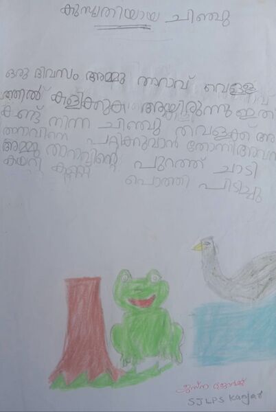 പ്രമാണം:29231-IDK-KUNJ-JESNA GEORGE.jpeg