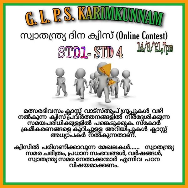 പ്രമാണം:29312 duringcovid71.jpg