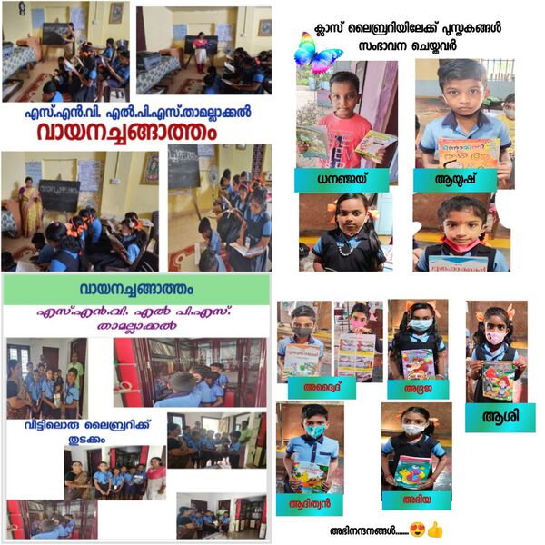 പ്രമാണം:35332 Reading day.jpg