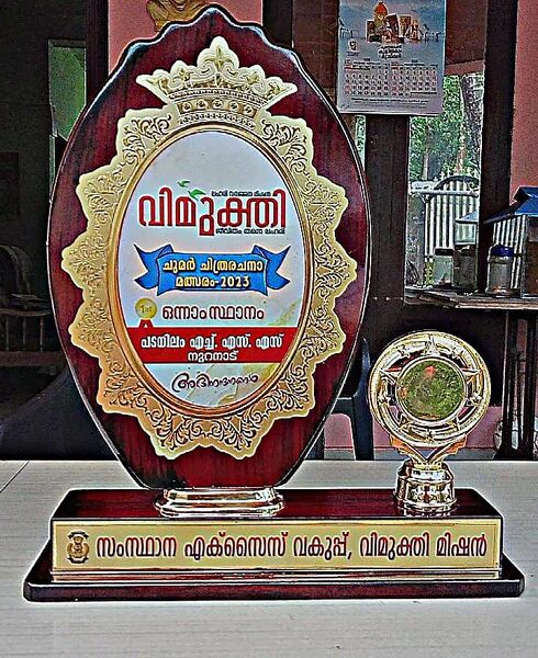 പ്രമാണം:36033 vimkthi3.jpg