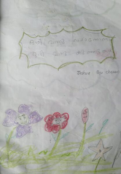 പ്രമാണം:37235-PTA-KUNJ-JOSHUA BIJU CHERIAN 1B.jpeg