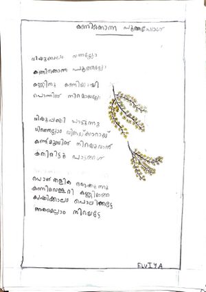 38073-PTA-KUNJ-ELVIYA MARIYAM SAJEEV.jpg