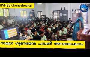 41017samagra gunamenma education.jpg