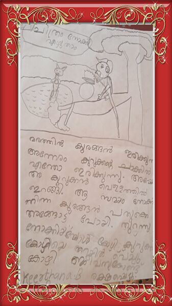 പ്രമാണം:41215-KLM-KUNj-KEERTHANA B.jpg