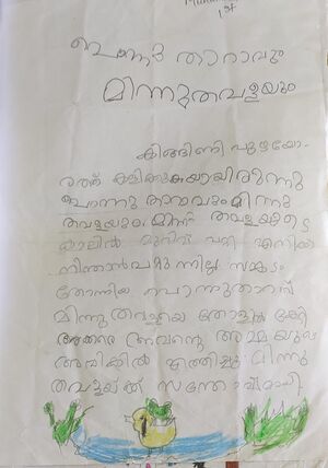 42049-TVM-KUNJU-MUHAMMED FARHAN 1A.jpeg