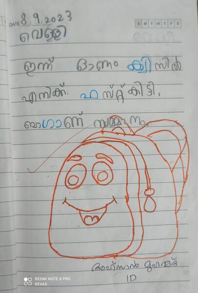 പ്രമാണം:42071-TVM-KUNJ-AHSAN MUHAMMED S.jpg