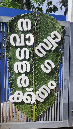 43018 prevesanolsavam1.jpeg