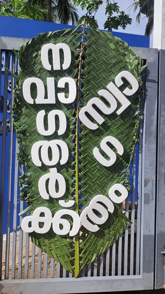 പ്രമാണം:43018 prevesanolsavam1.jpeg