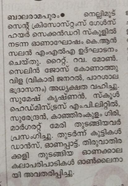 പ്രമാണം:44013 N 10.jpg