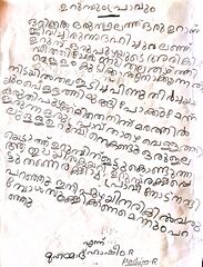 മുഹമ്മദ് ഹാഷിം, 1 B