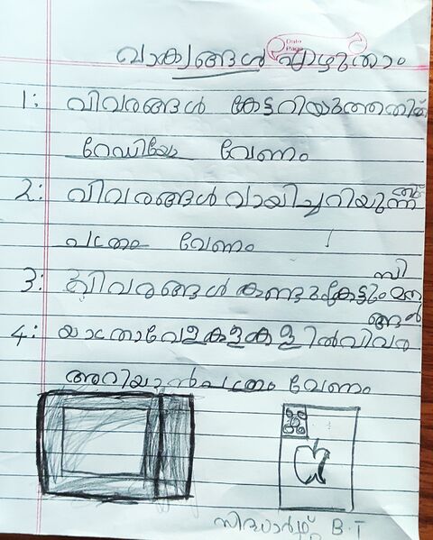 പ്രമാണം:44244 TVM KUNJ SIDHARTH BT.jpg