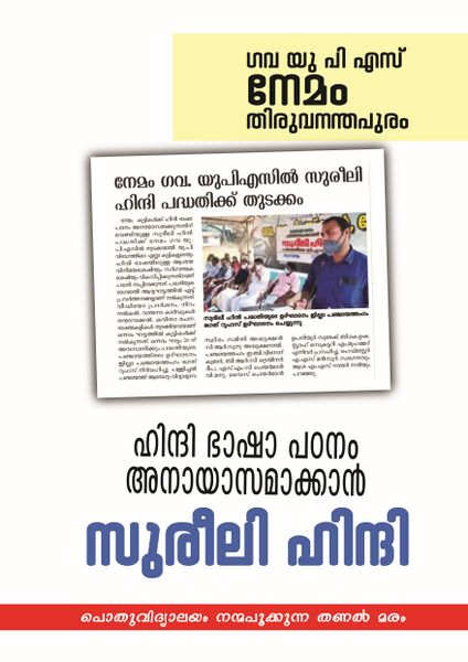 പ്രമാണം:44244 pic22.JPG