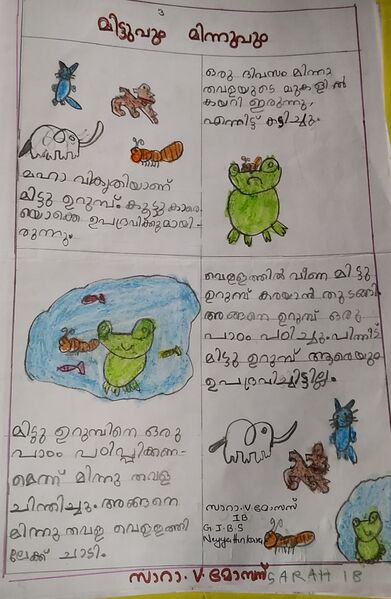 പ്രമാണം:44407-TVM-KUNJ-SARAH V.jpg