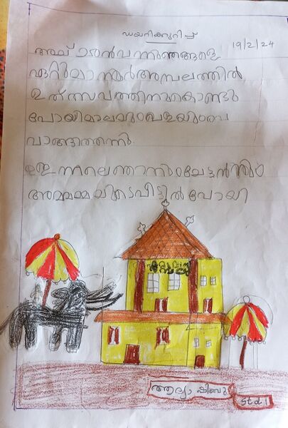 പ്രമാണം:45335-KTM-KUNJ-ADHYA SHIBU.jpg